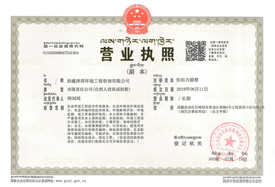營業執照